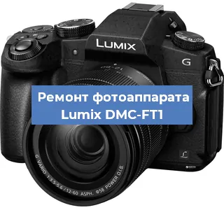 Замена экрана на фотоаппарате Lumix DMC-FT1 в Самаре